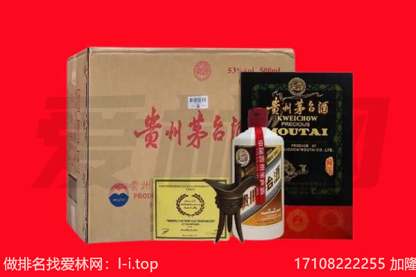 成都市双流回收陈年茅台酒