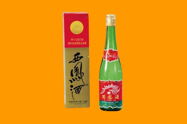 成都市双流回收西凤酒